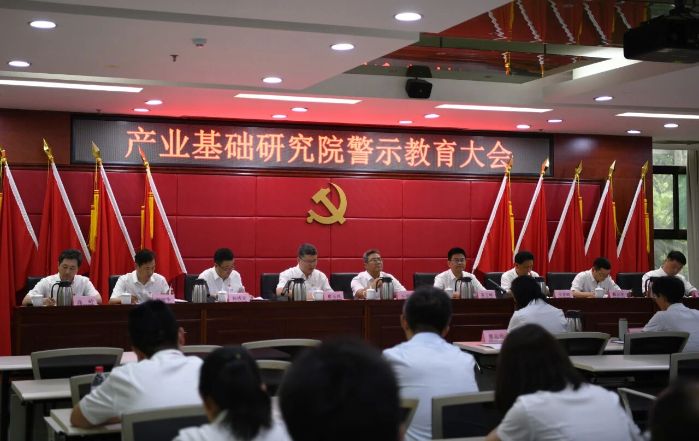 警示教育会3 警示教育会3