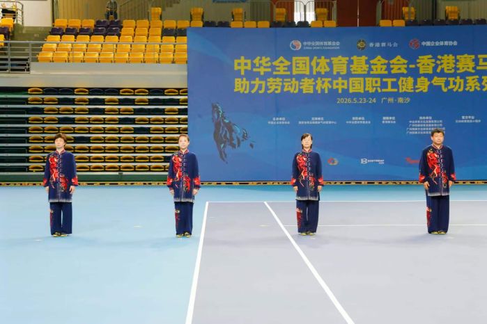 健身气功 健身气功