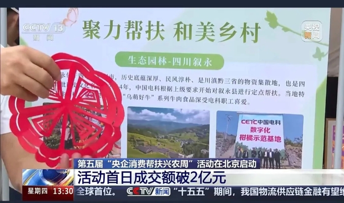 2026.9.17兴农周4 2026.9.17兴农周4